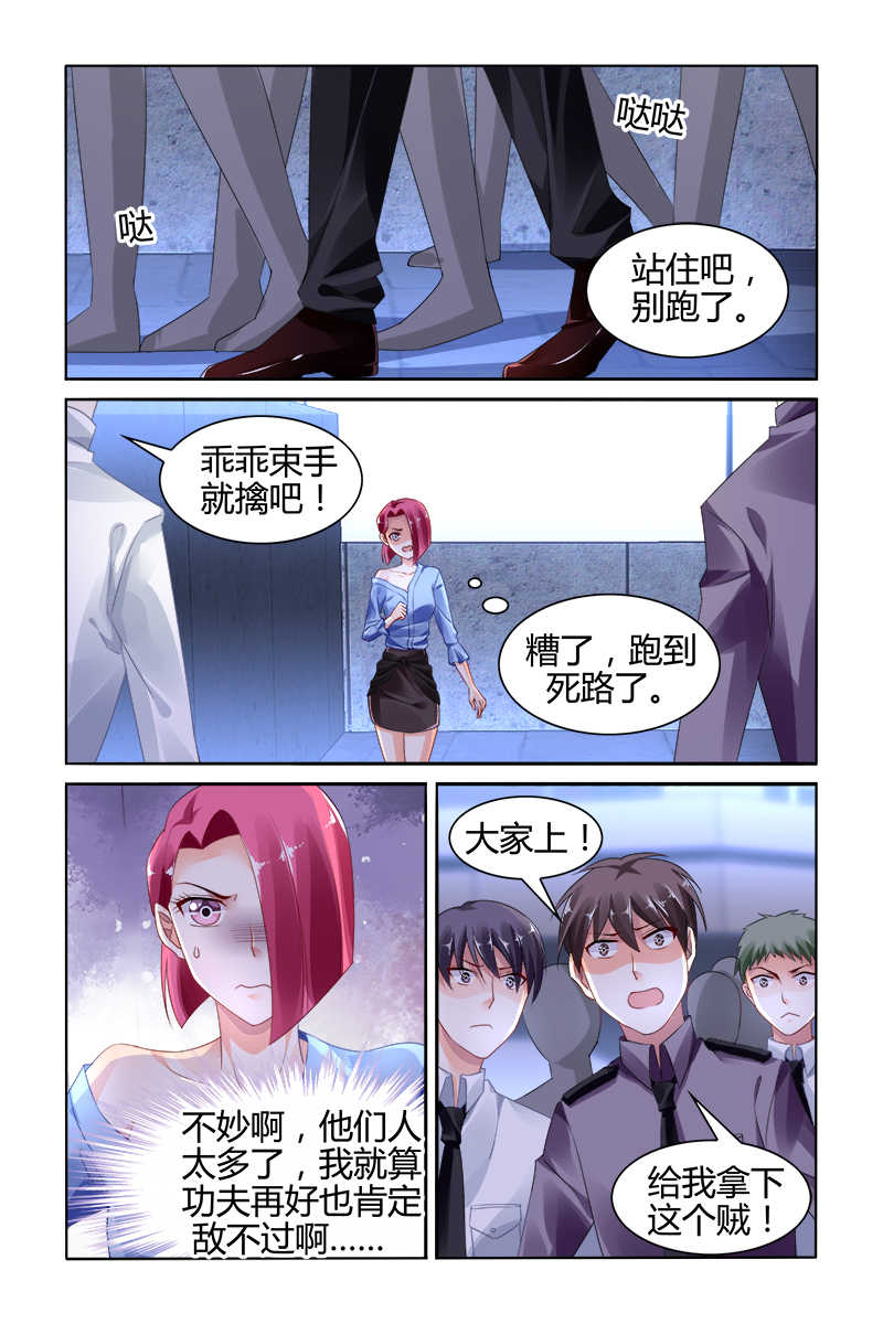 《豪门第一盛婚》漫画最新章节第121话免费下拉式在线观看章节第【2】张图片