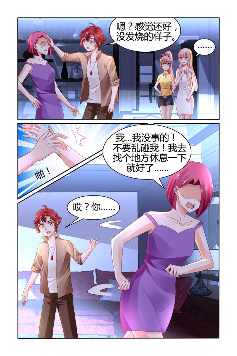 《豪门第一盛婚》漫画最新章节第140话免费下拉式在线观看章节第【8】张图片