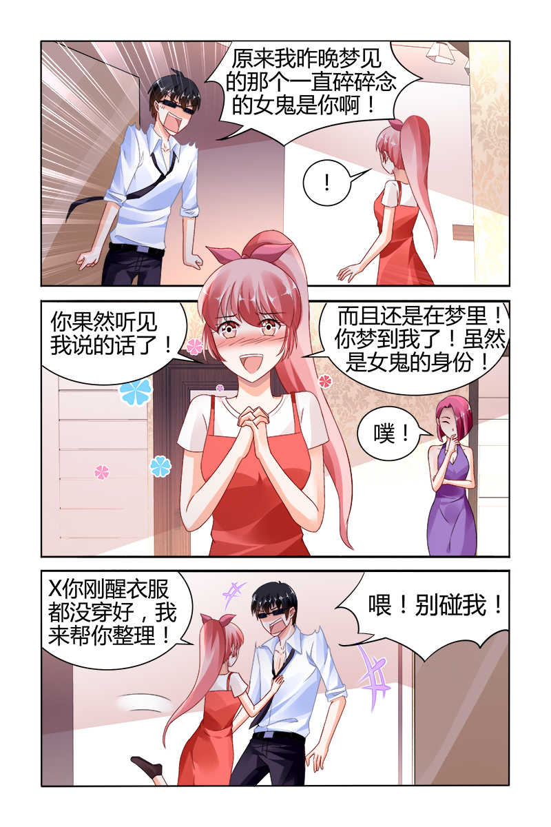 《豪门第一盛婚》漫画最新章节第142话免费下拉式在线观看章节第【8】张图片