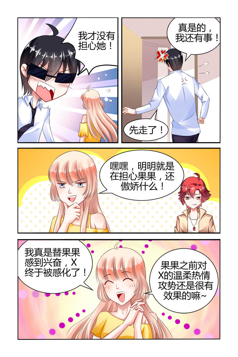 《豪门第一盛婚》漫画最新章节第157话免费下拉式在线观看章节第【3】张图片