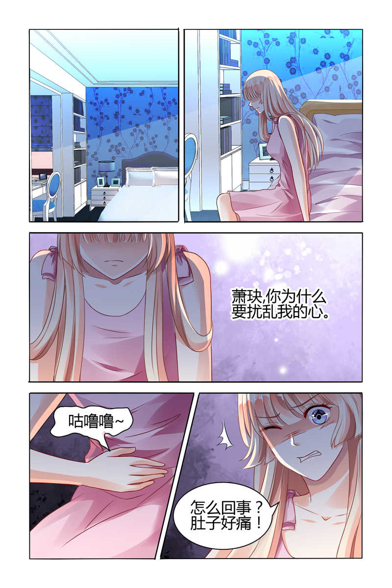 《豪门第一盛婚》漫画最新章节第66话免费下拉式在线观看章节第【7】张图片