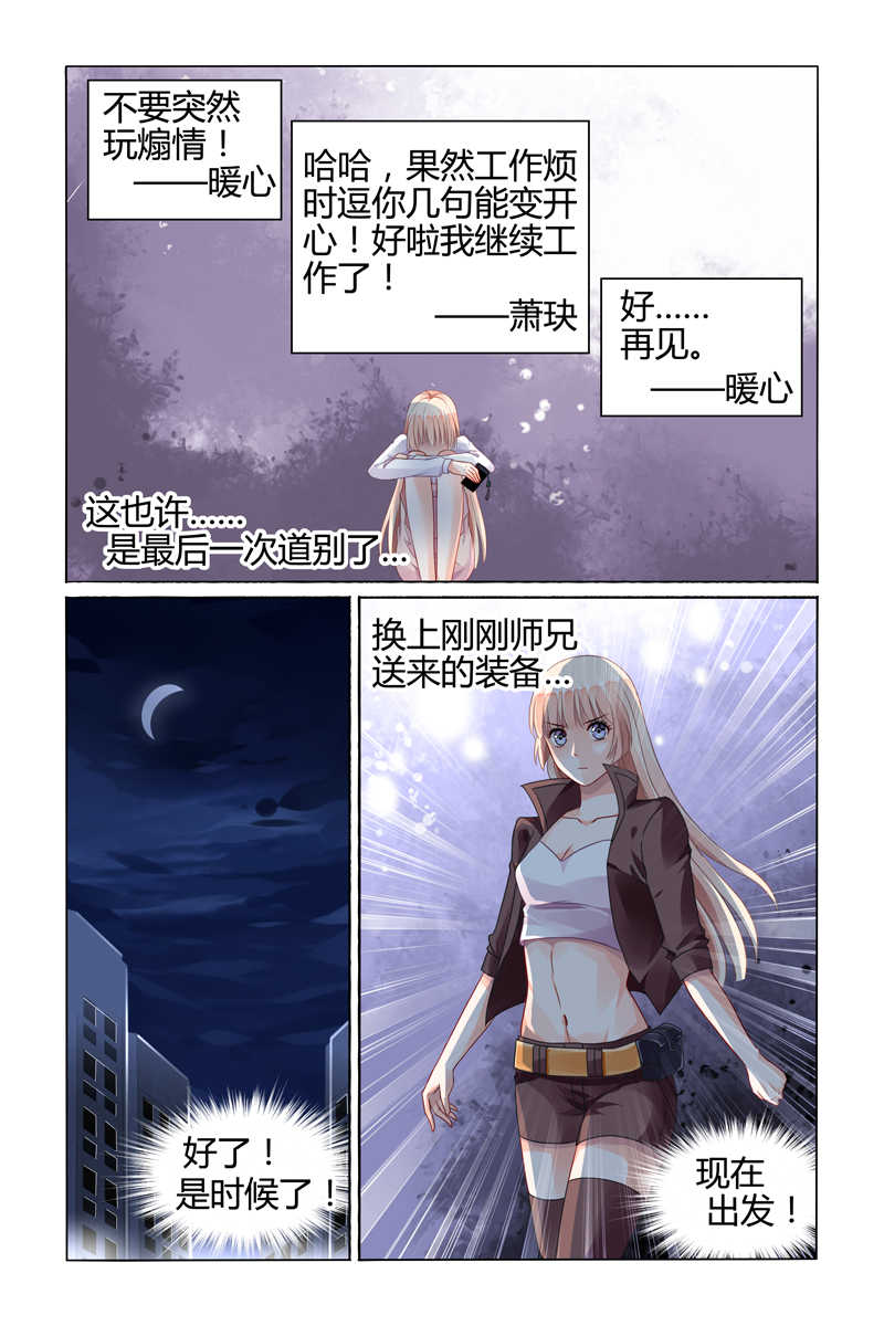 《豪门第一盛婚》漫画最新章节第77话免费下拉式在线观看章节第【5】张图片