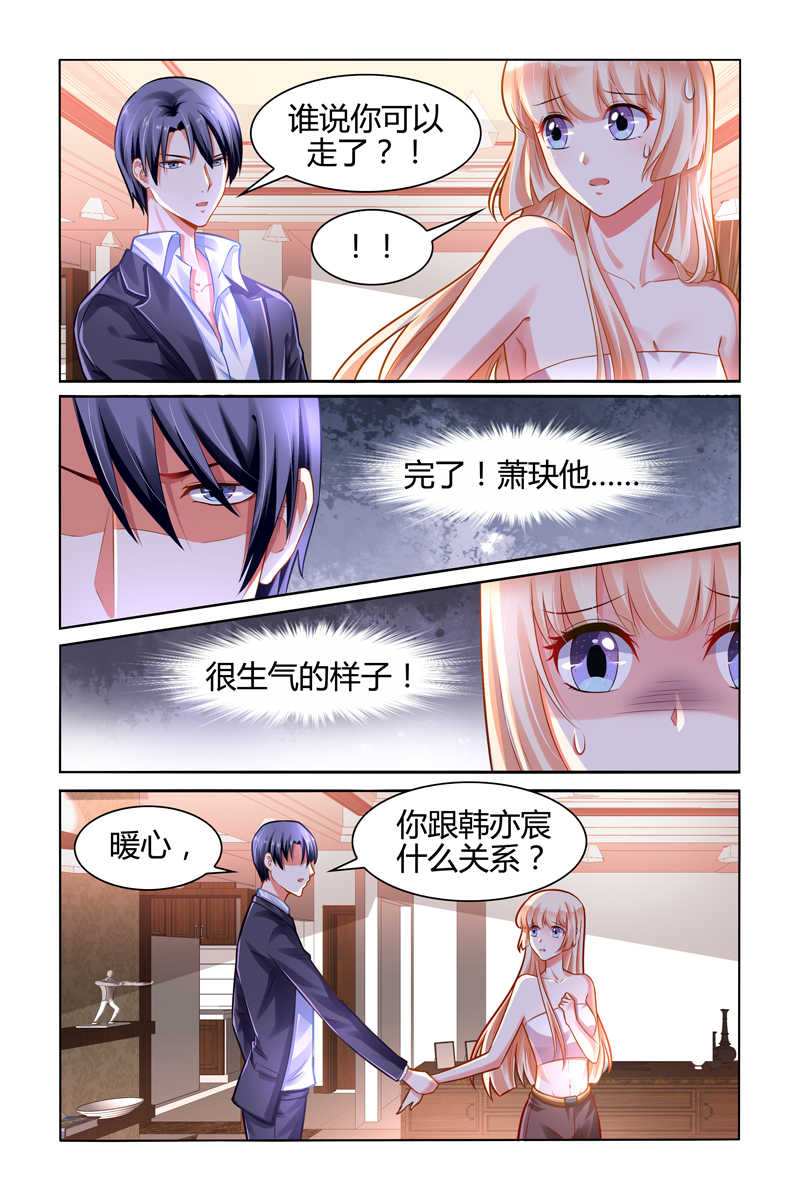 《豪门第一盛婚》漫画最新章节第100话免费下拉式在线观看章节第【6】张图片