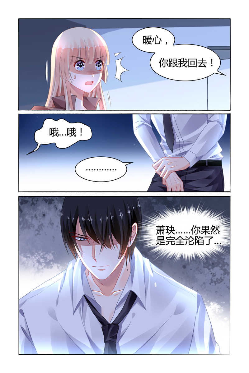 《豪门第一盛婚》漫画最新章节第93话免费下拉式在线观看章节第【1】张图片