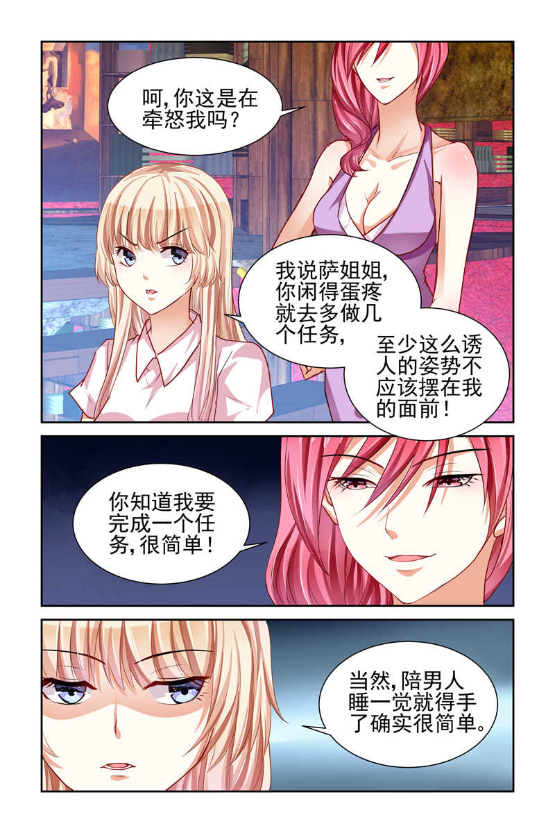 《豪门第一盛婚》漫画最新章节第3话免费下拉式在线观看章节第【7】张图片