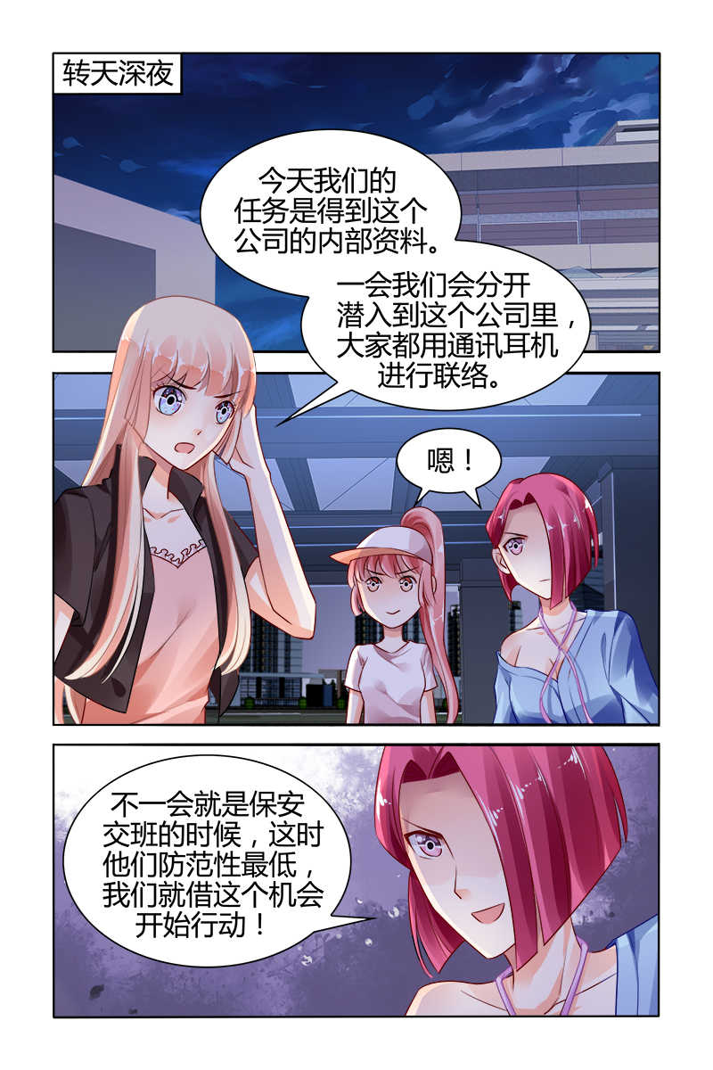 《豪门第一盛婚》漫画最新章节第120话免费下拉式在线观看章节第【4】张图片