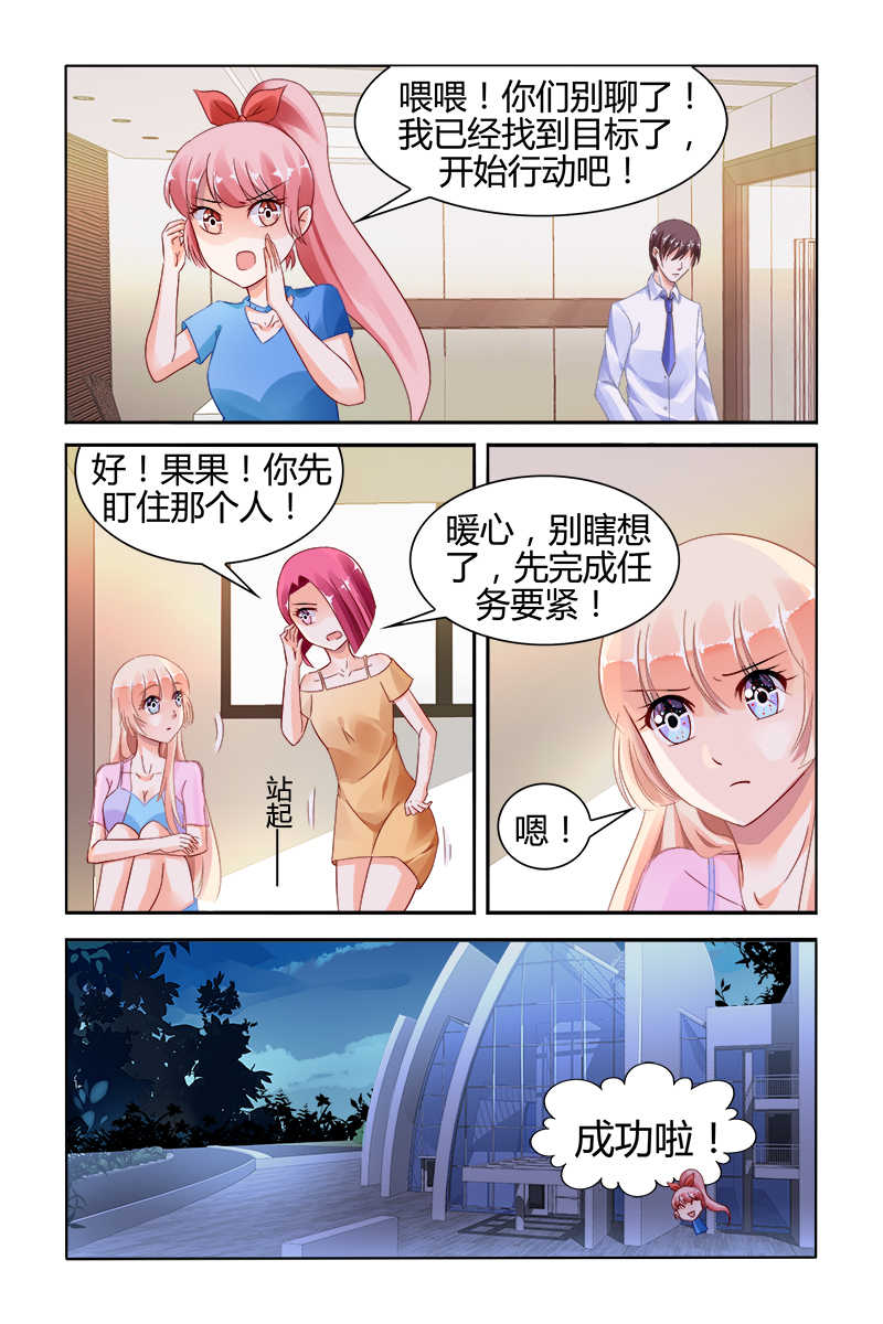 《豪门第一盛婚》漫画最新章节第129话免费下拉式在线观看章节第【3】张图片