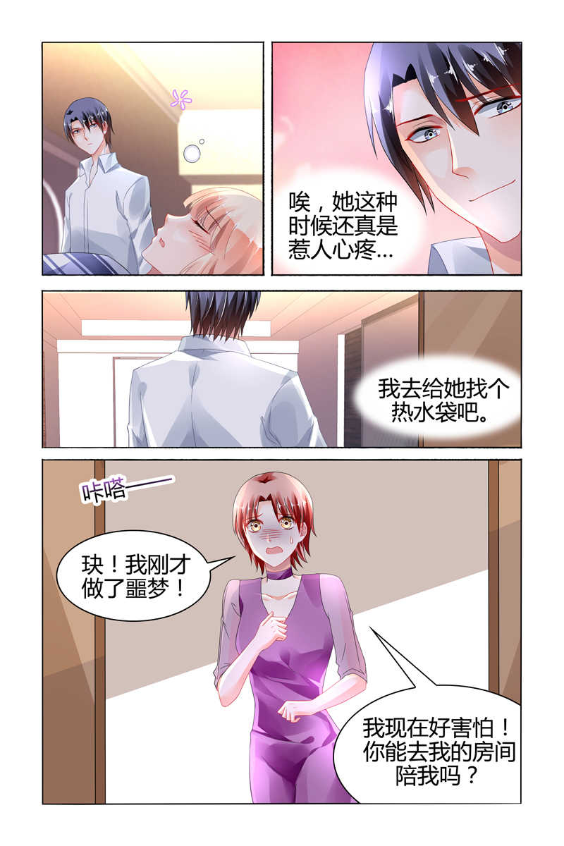 《豪门第一盛婚》漫画最新章节第114话免费下拉式在线观看章节第【1】张图片