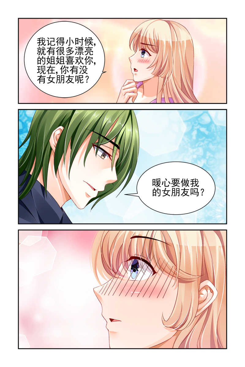 《豪门第一盛婚》漫画最新章节第16话免费下拉式在线观看章节第【3】张图片