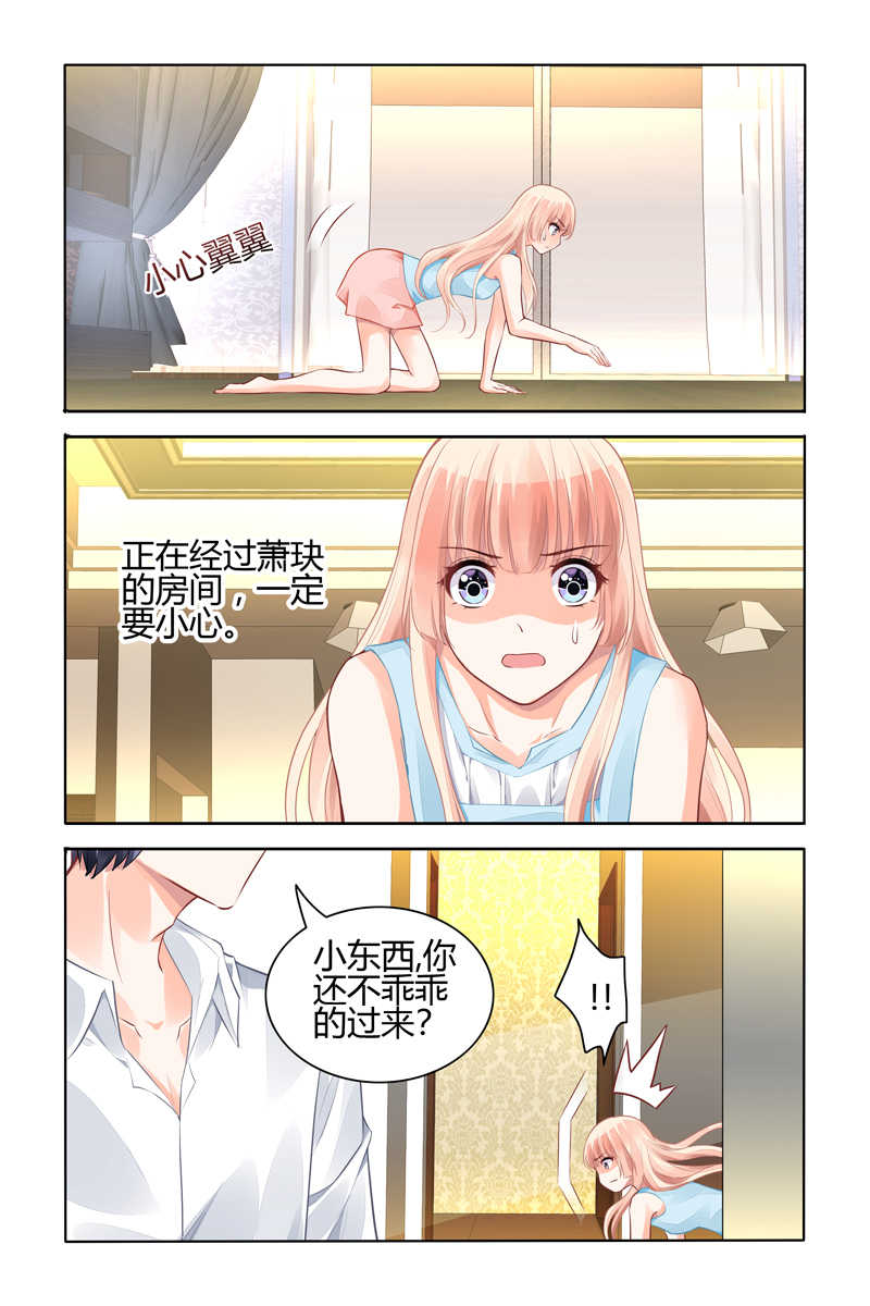 《豪门第一盛婚》漫画最新章节第54话免费下拉式在线观看章节第【7】张图片