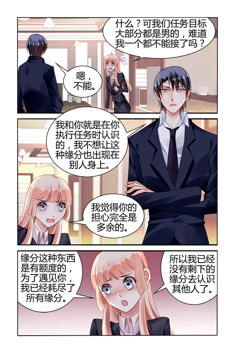 《豪门第一盛婚》漫画最新章节第120话免费下拉式在线观看章节第【7】张图片