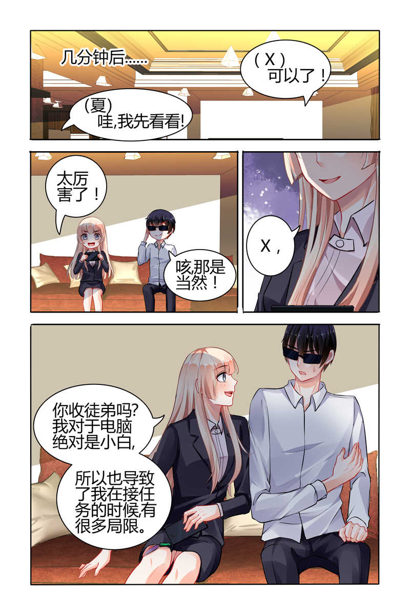 《豪门第一盛婚》漫画最新章节第71话免费下拉式在线观看章节第【6】张图片