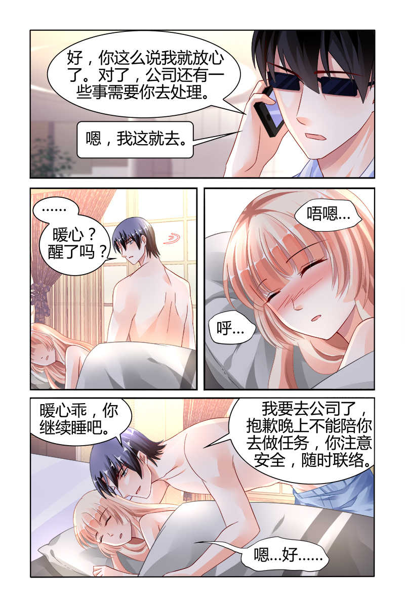 《豪门第一盛婚》漫画最新章节第132话免费下拉式在线观看章节第【2】张图片