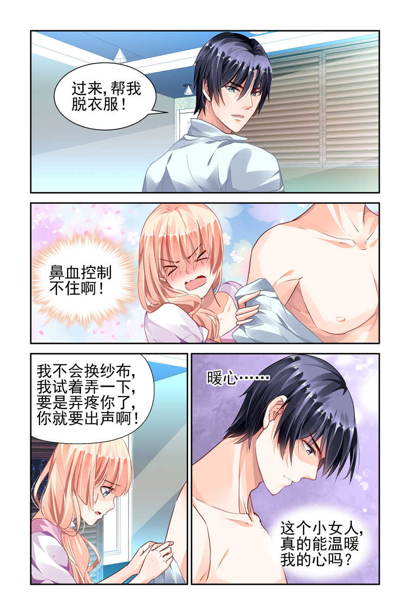 《豪门第一盛婚》漫画最新章节第45话免费下拉式在线观看章节第【1】张图片