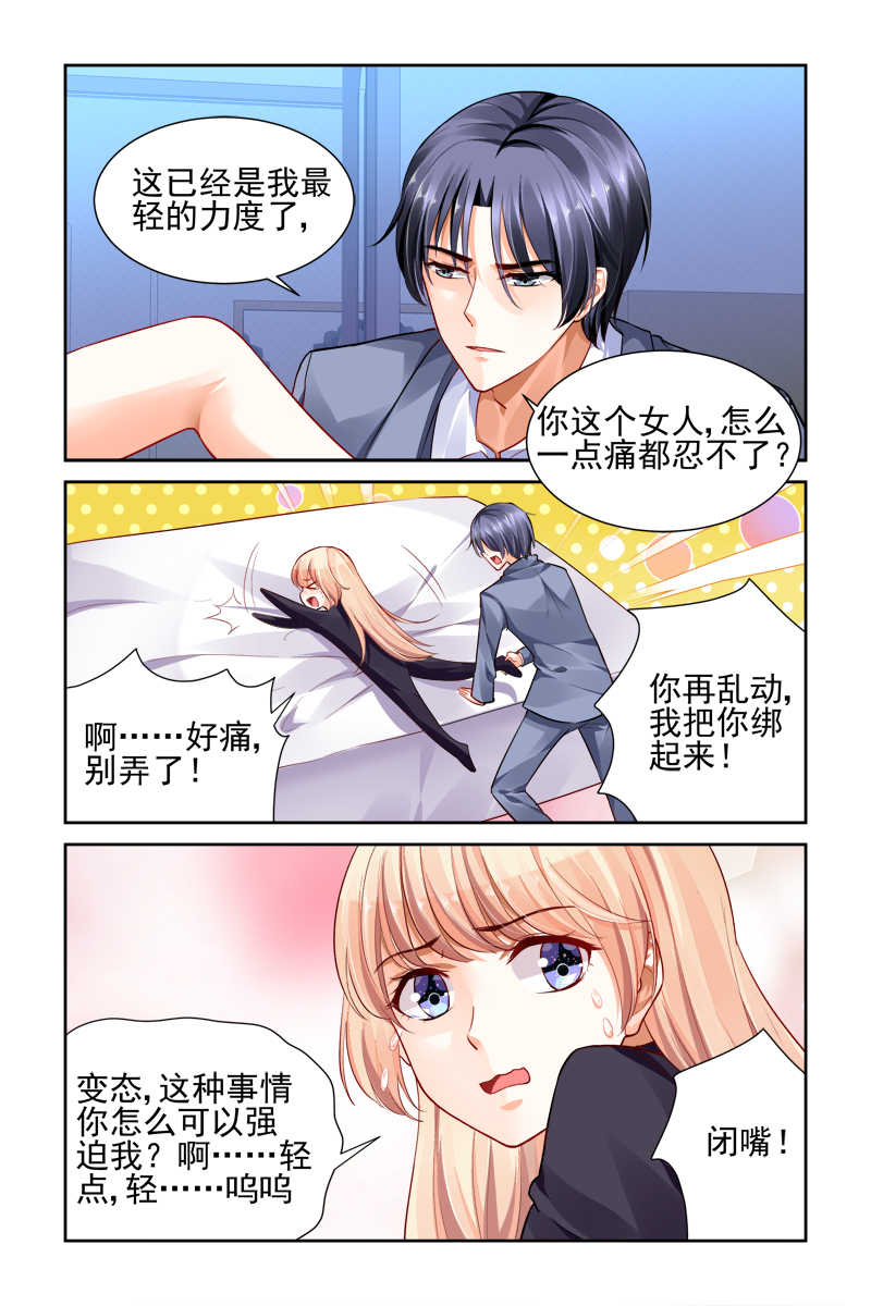 《豪门第一盛婚》漫画最新章节第14话免费下拉式在线观看章节第【2】张图片