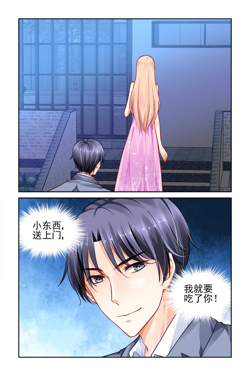 《豪门第一盛婚》漫画最新章节第18话免费下拉式在线观看章节第【6】张图片