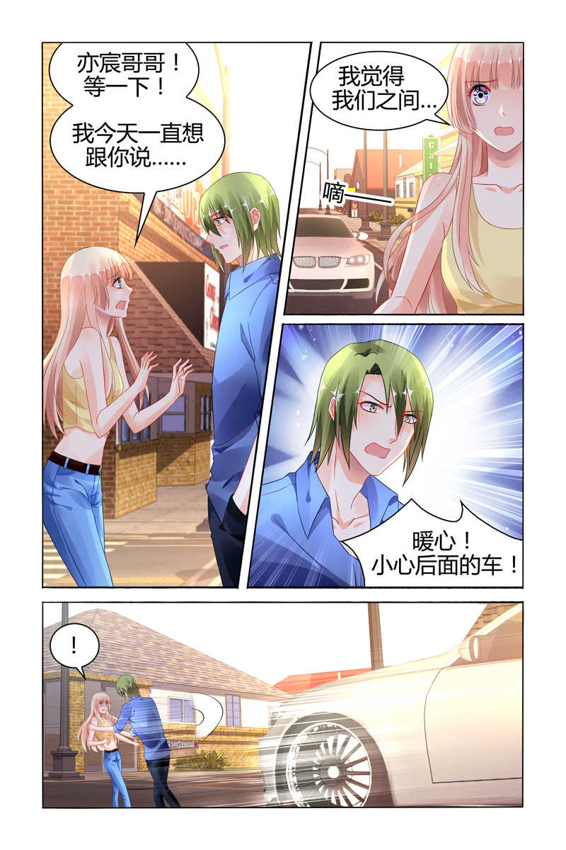 《豪门第一盛婚》漫画最新章节第111话免费下拉式在线观看章节第【1】张图片