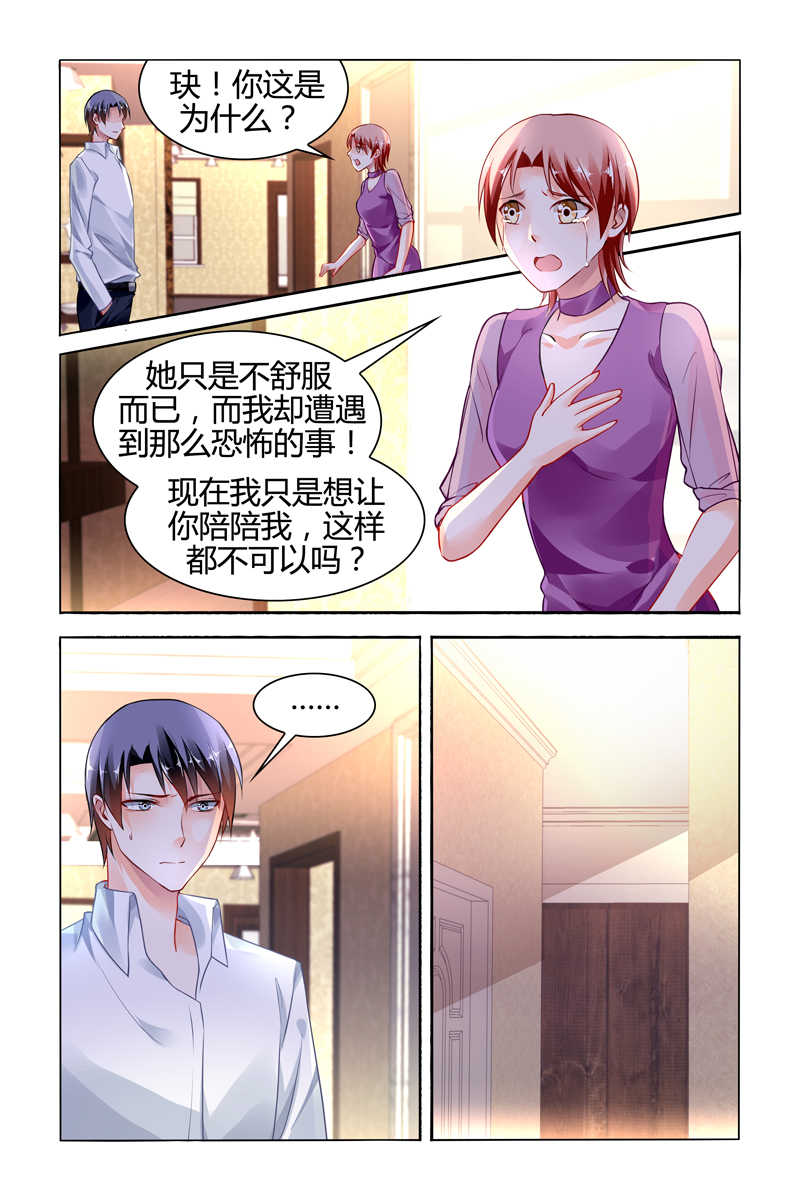 《豪门第一盛婚》漫画最新章节第115话免费下拉式在线观看章节第【7】张图片