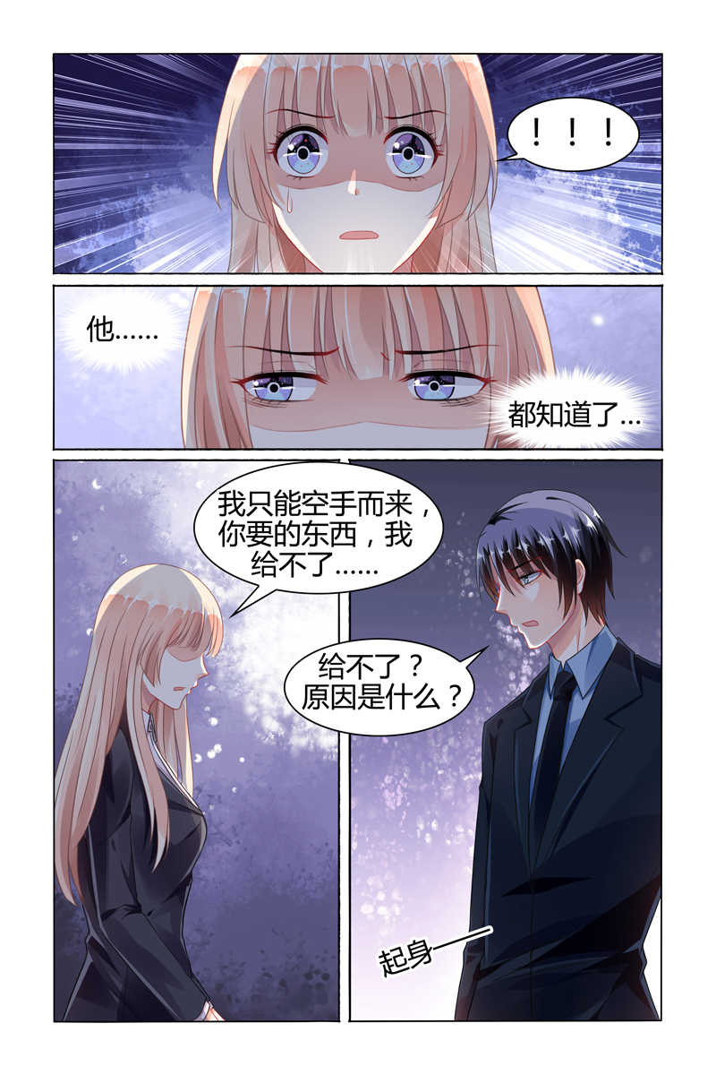 《豪门第一盛婚》漫画最新章节第79话免费下拉式在线观看章节第【2】张图片