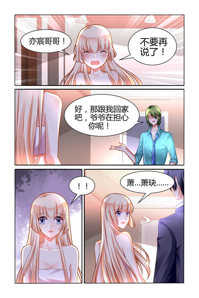 《豪门第一盛婚》漫画最新章节第100话免费下拉式在线观看章节第【3】张图片