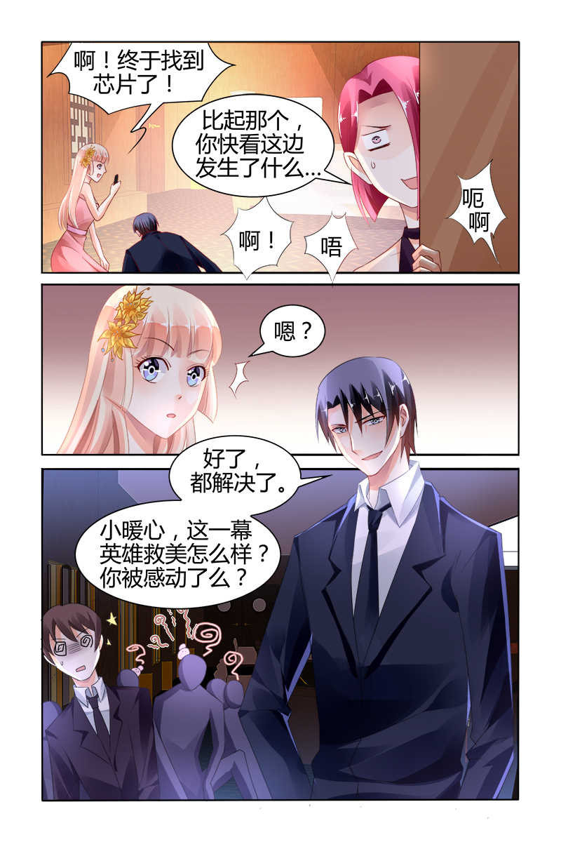 《豪门第一盛婚》漫画最新章节第126话免费下拉式在线观看章节第【1】张图片