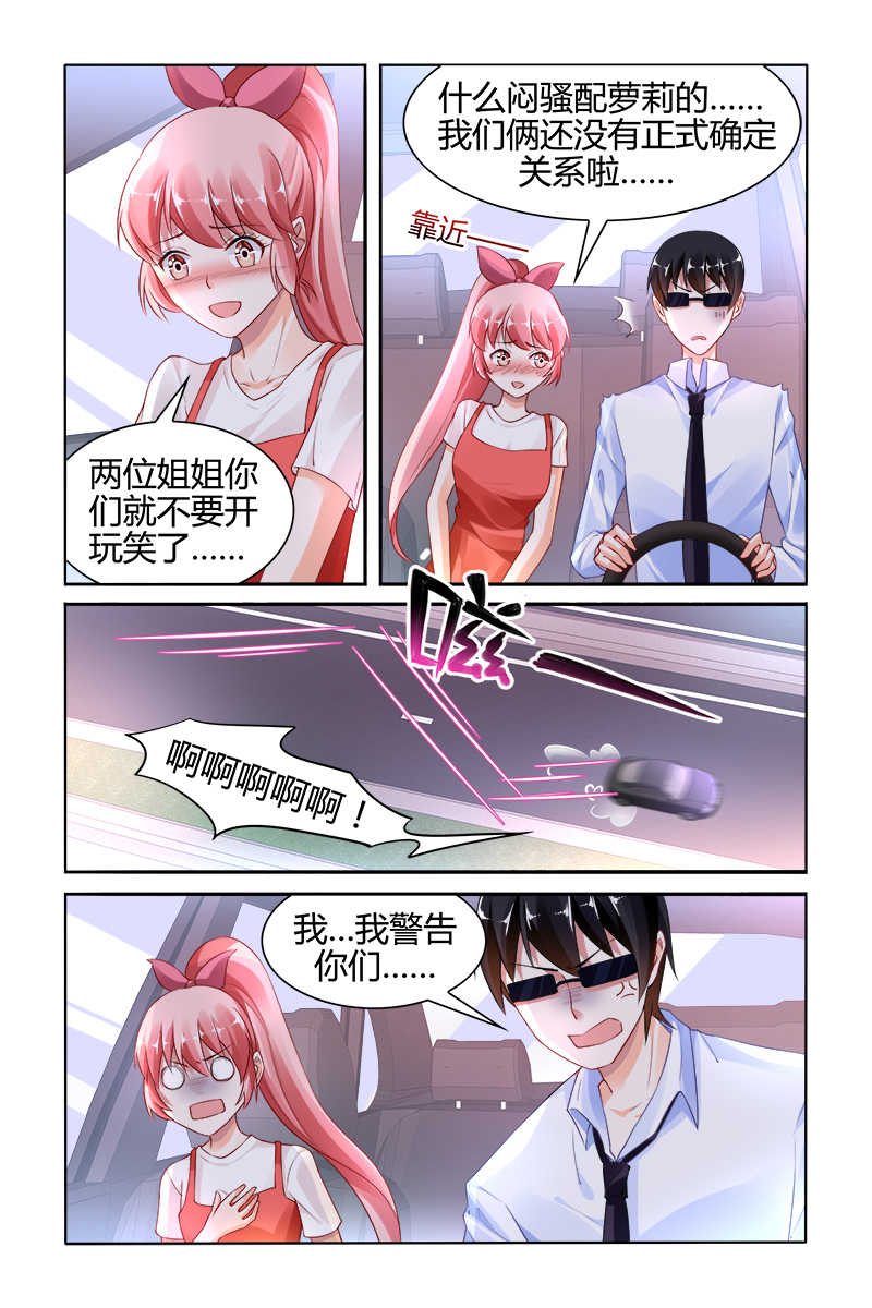 《豪门第一盛婚》漫画最新章节第144话免费下拉式在线观看章节第【8】张图片