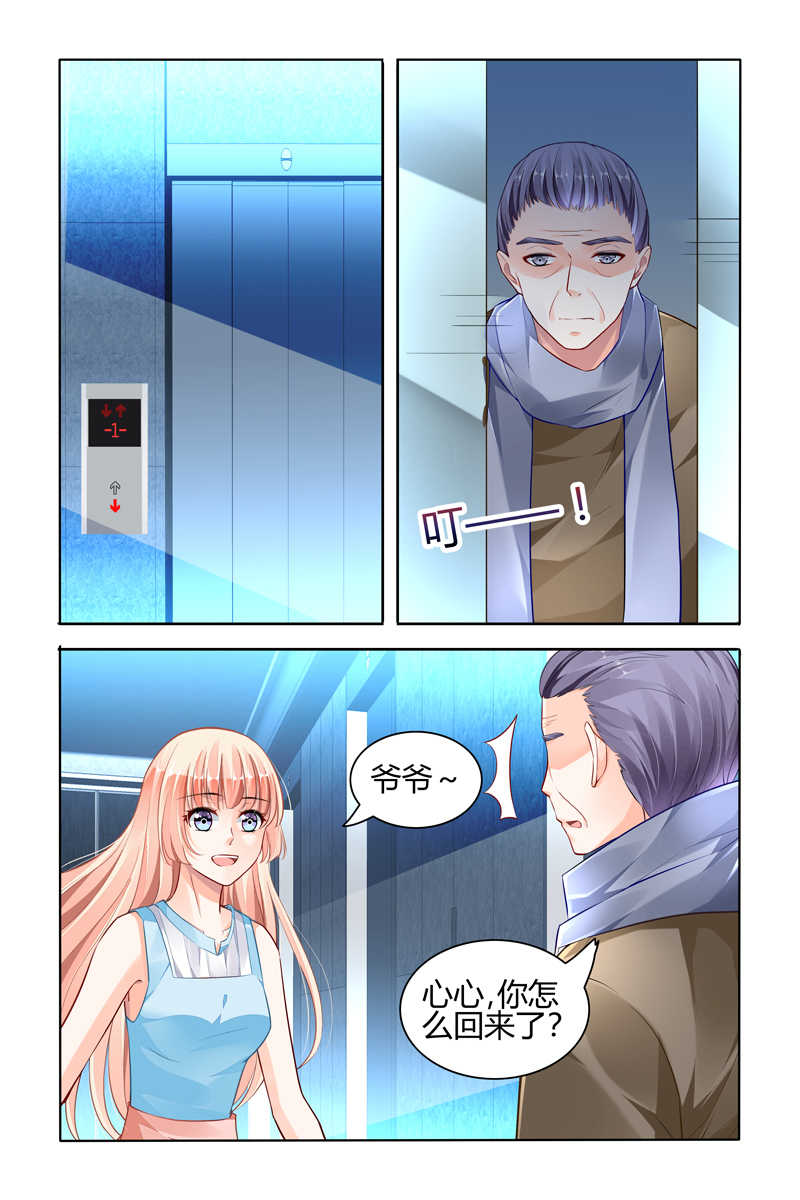 《豪门第一盛婚》漫画最新章节第55话免费下拉式在线观看章节第【6】张图片