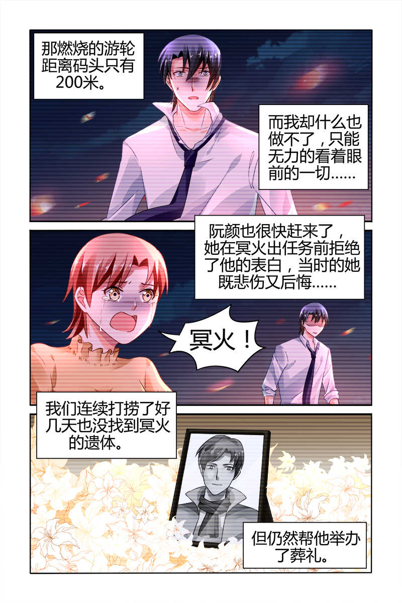 《豪门第一盛婚》漫画最新章节第146话免费下拉式在线观看章节第【2】张图片