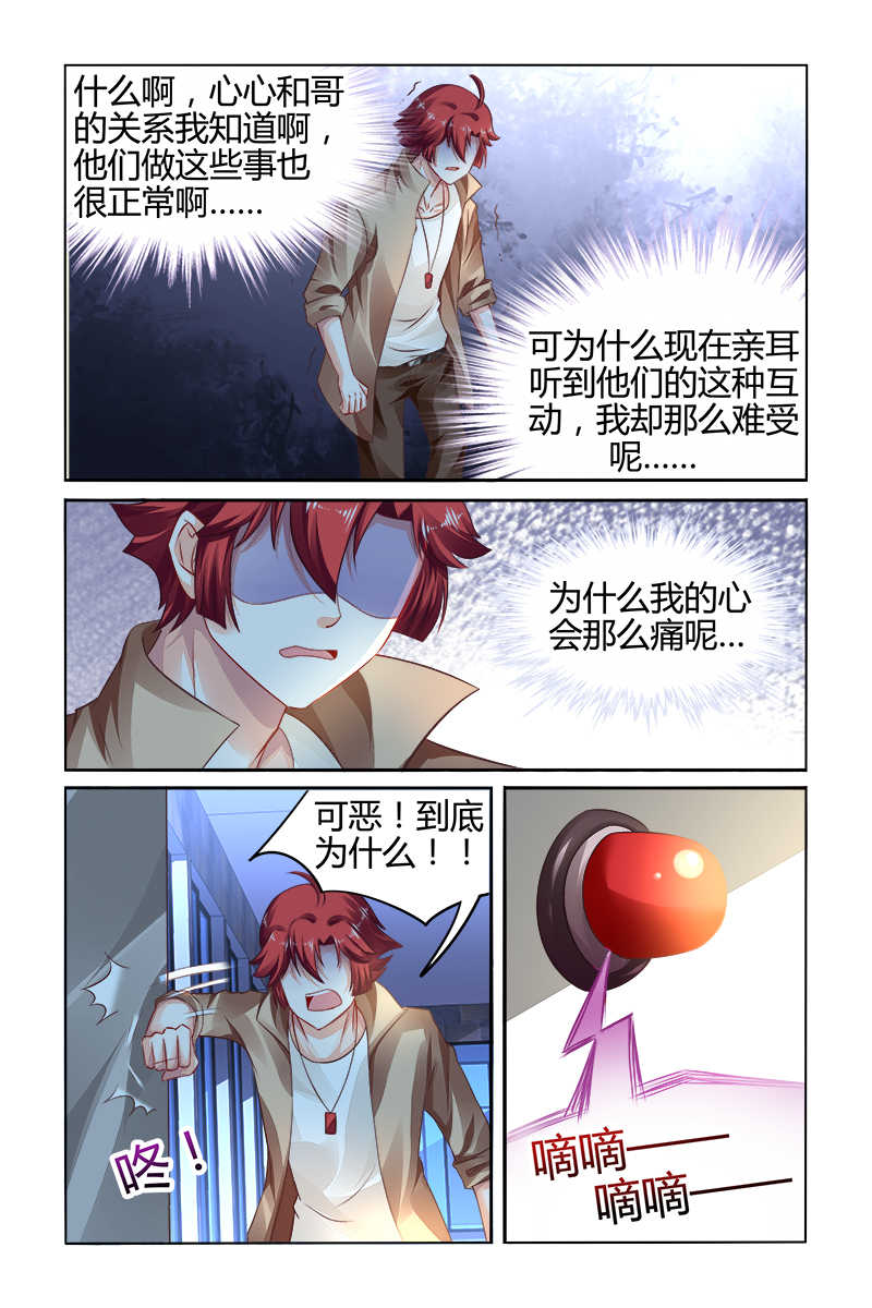 《豪门第一盛婚》漫画最新章节第150话免费下拉式在线观看章节第【2】张图片