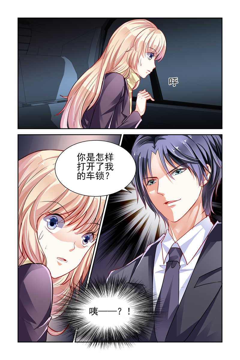 《豪门第一盛婚》漫画最新章节第1话免费下拉式在线观看章节第【1】张图片