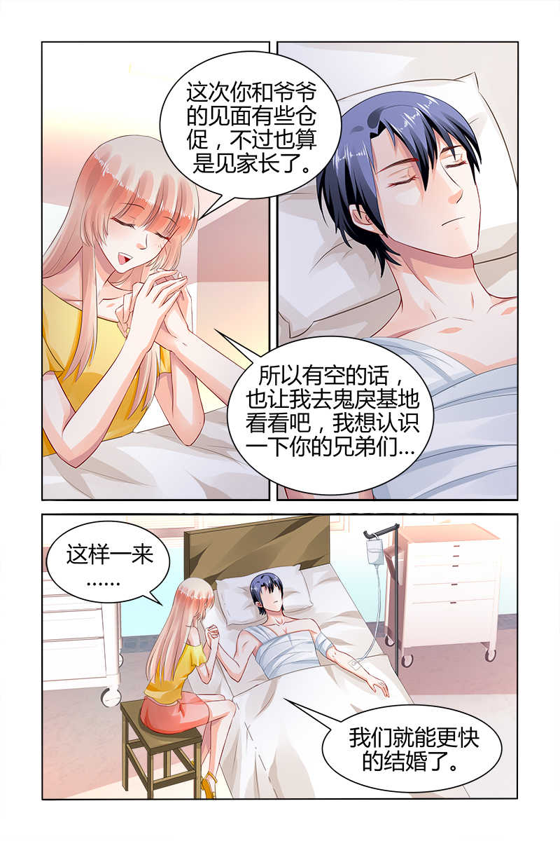 《豪门第一盛婚》漫画最新章节第157话免费下拉式在线观看章节第【2】张图片