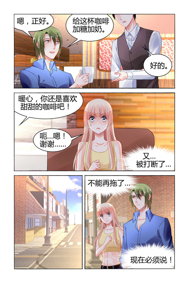 《豪门第一盛婚》漫画最新章节第111话免费下拉式在线观看章节第【2】张图片