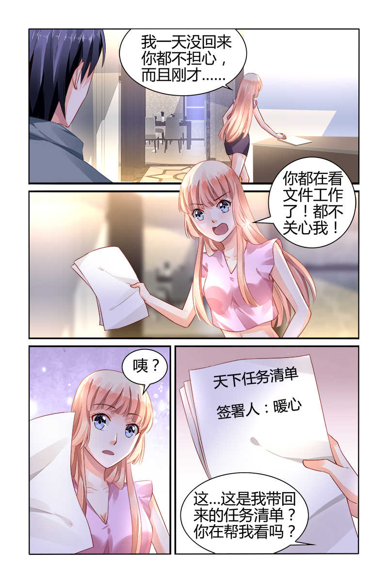 《豪门第一盛婚》漫画最新章节第149话免费下拉式在线观看章节第【5】张图片