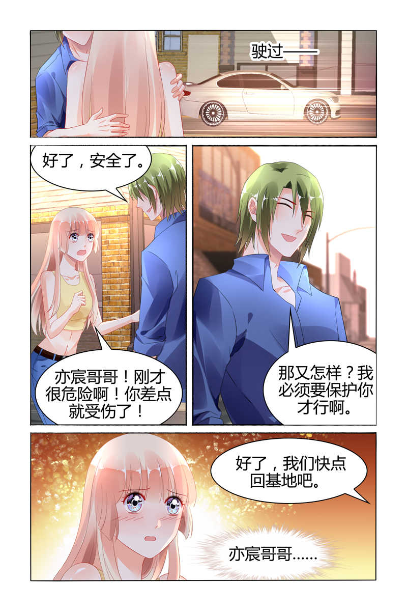 《豪门第一盛婚》漫画最新章节第111话免费下拉式在线观看章节第【6】张图片