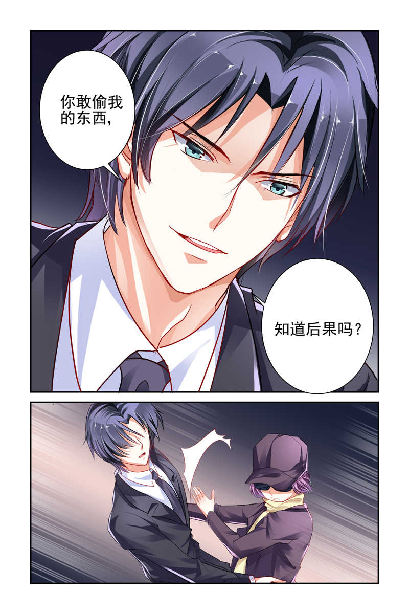 《豪门第一盛婚》漫画最新章节第1话免费下拉式在线观看章节第【10】张图片