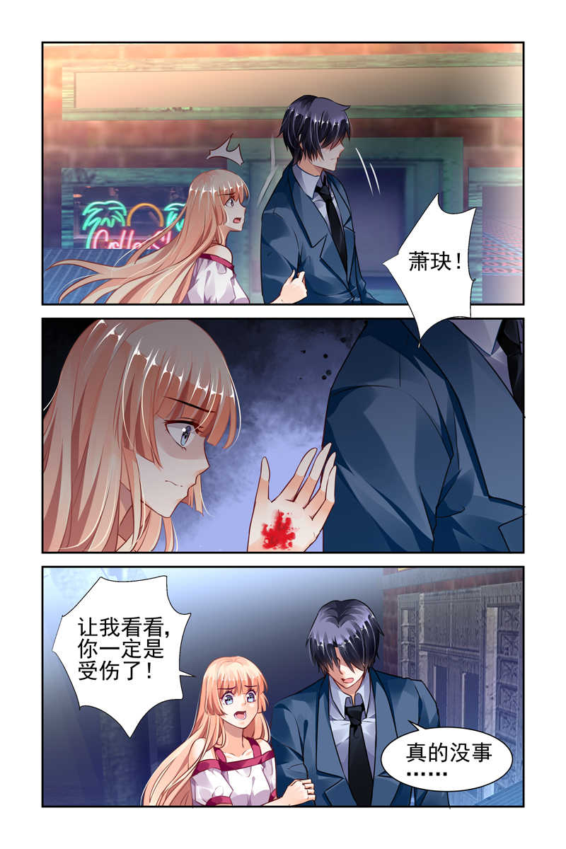 《豪门第一盛婚》漫画最新章节第35话免费下拉式在线观看章节第【7】张图片