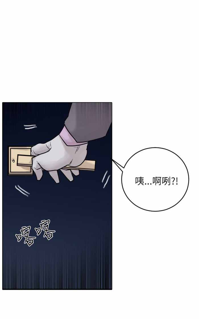 《保镖》漫画最新章节第51话免费下拉式在线观看章节第【9】张图片