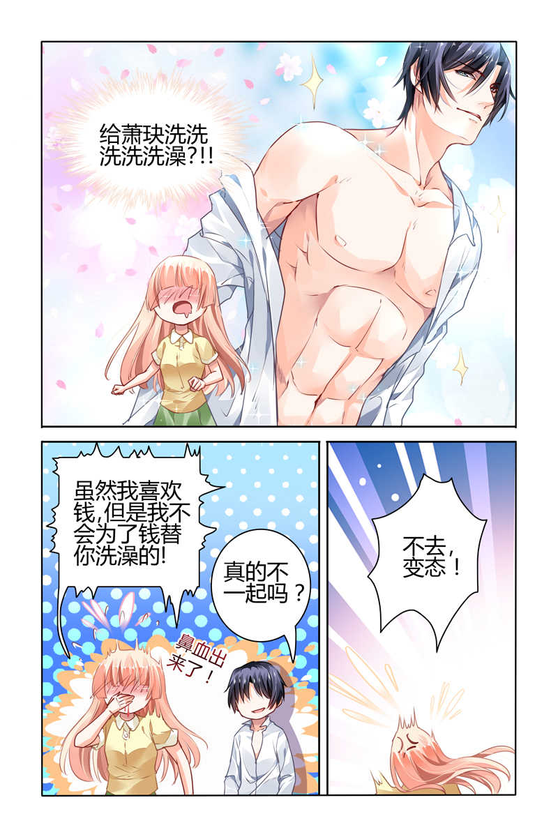 《豪门第一盛婚》漫画最新章节第50话免费下拉式在线观看章节第【7】张图片