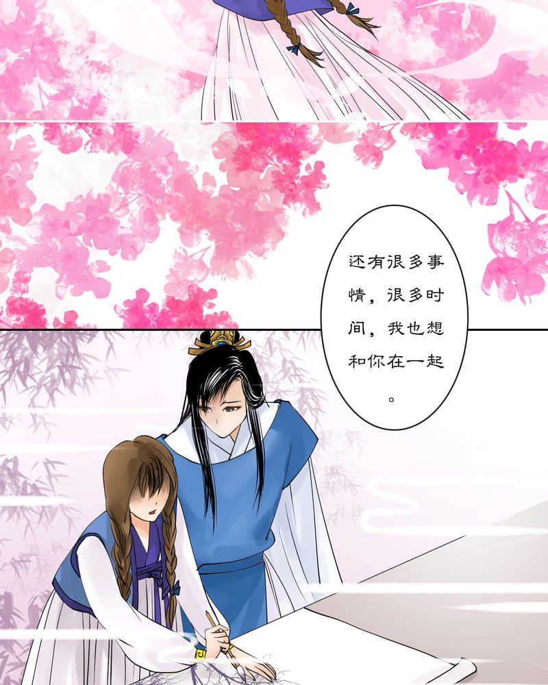 《渡妖》漫画最新章节第14话免费下拉式在线观看章节第【6】张图片