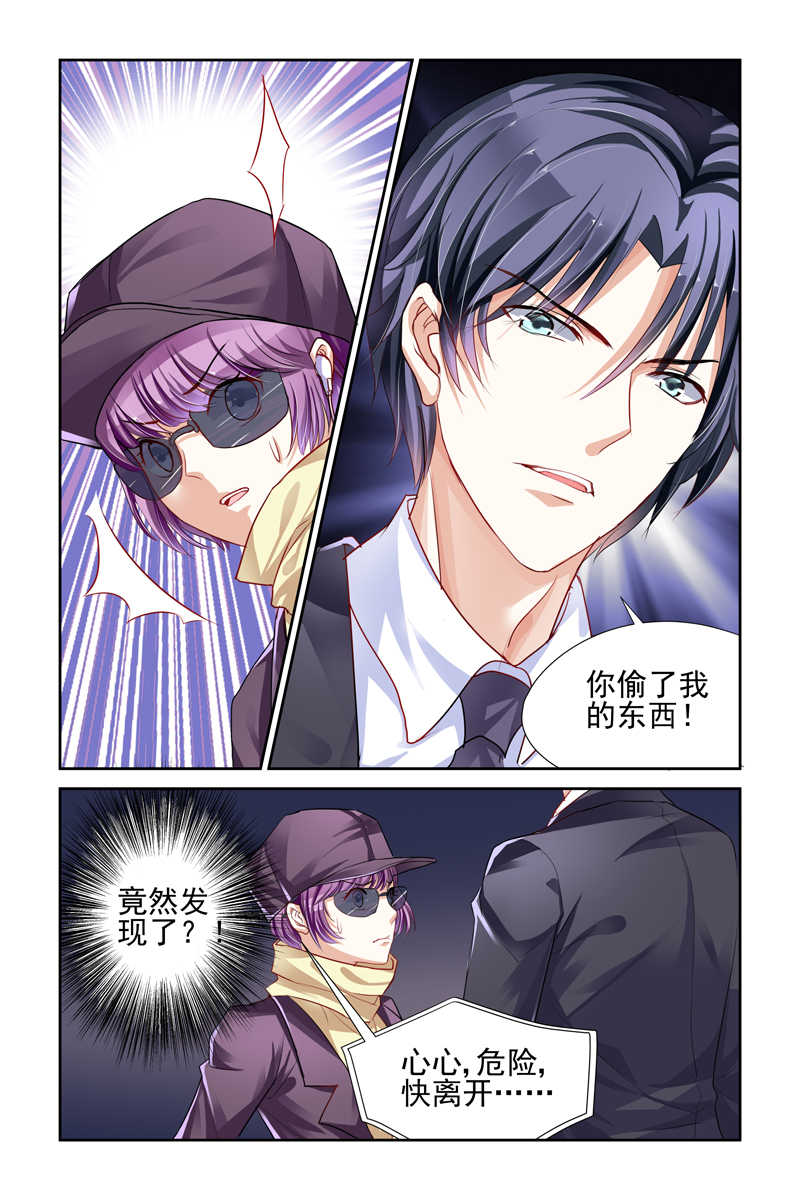 《豪门第一盛婚》漫画最新章节第1话免费下拉式在线观看章节第【6】张图片