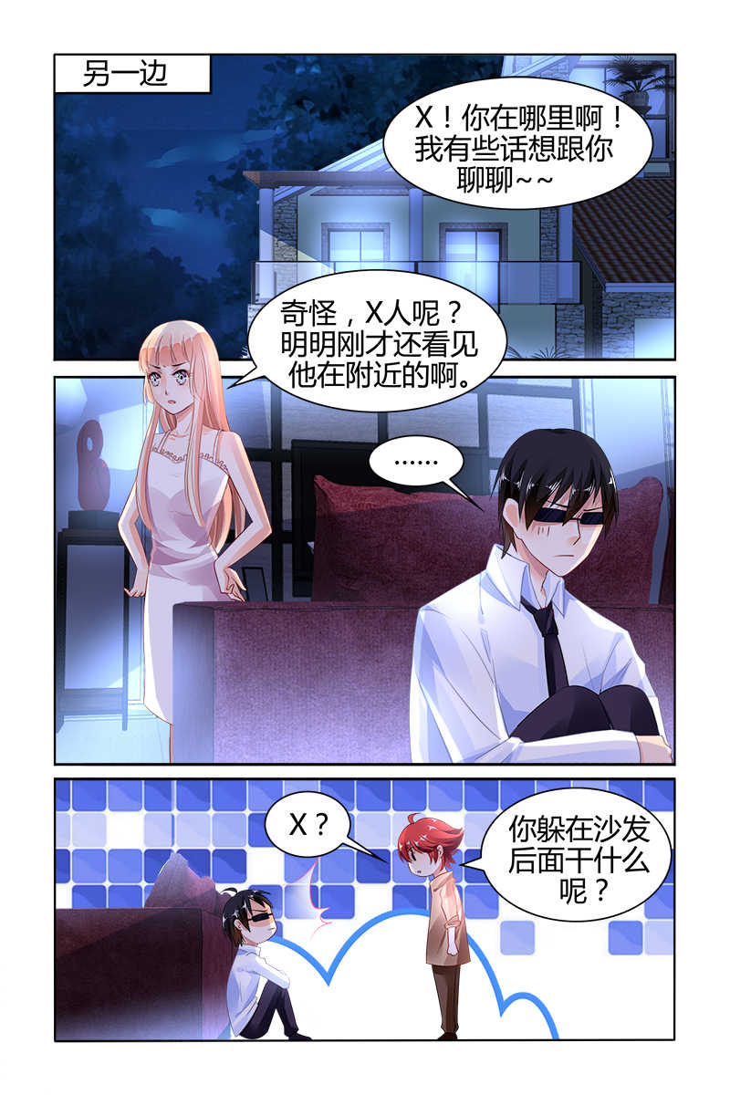 《豪门第一盛婚》漫画最新章节第139话免费下拉式在线观看章节第【2】张图片