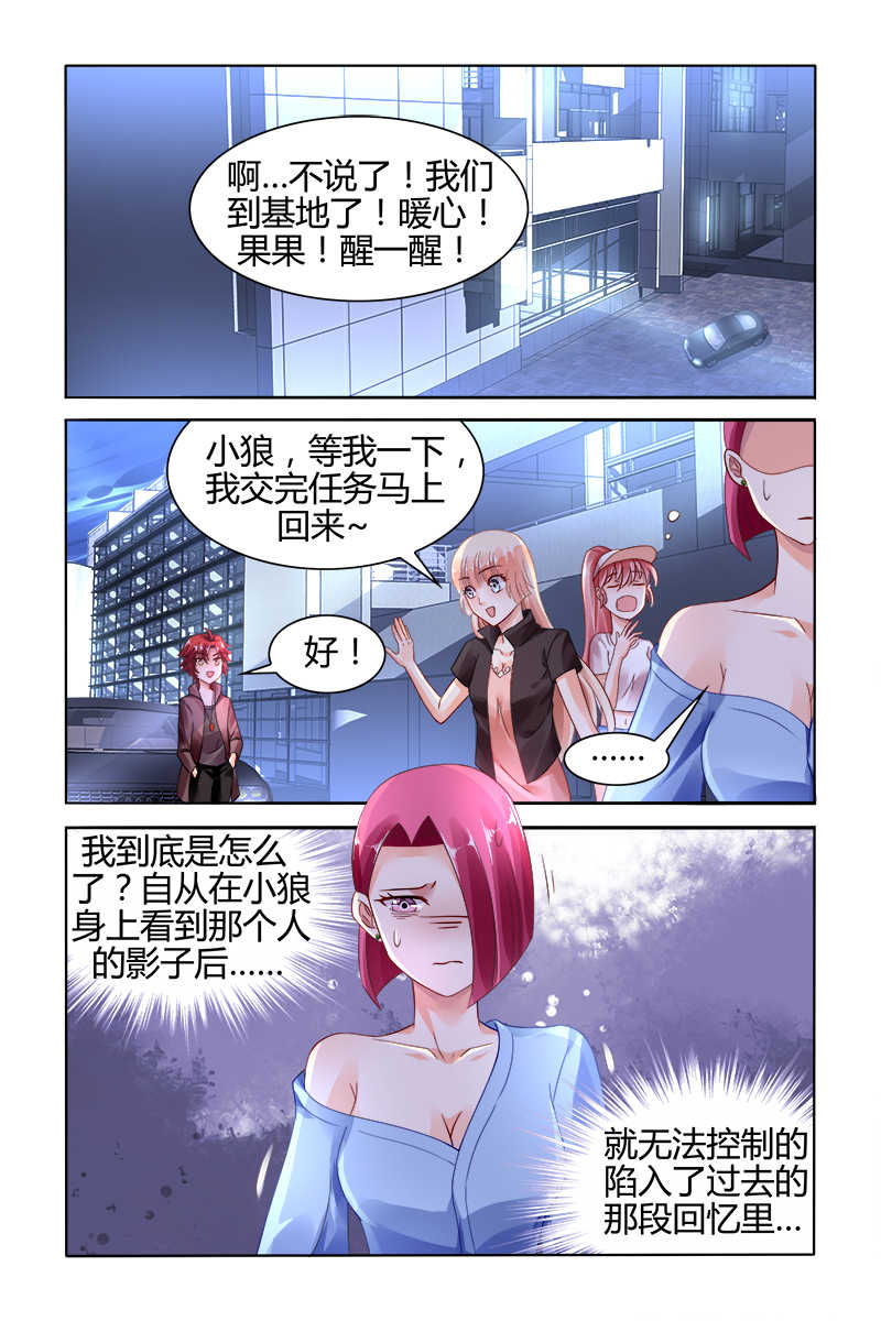 《豪门第一盛婚》漫画最新章节第122话免费下拉式在线观看章节第【1】张图片