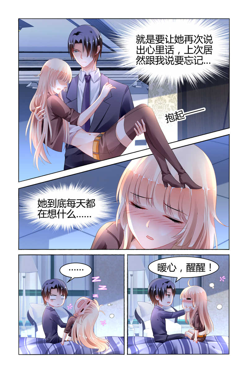 《豪门第一盛婚》漫画最新章节第95话免费下拉式在线观看章节第【4】张图片