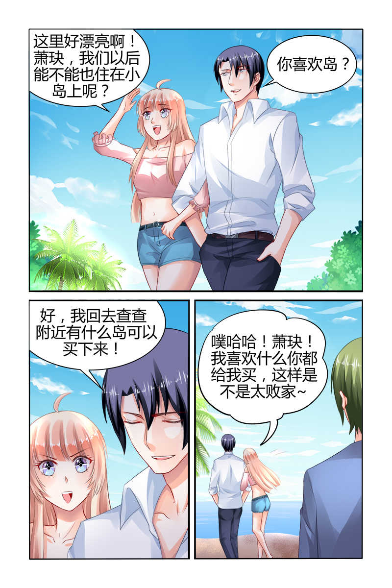 《豪门第一盛婚》漫画最新章节第153话免费下拉式在线观看章节第【8】张图片