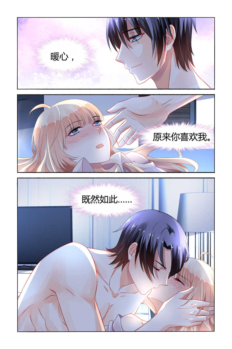 《豪门第一盛婚》漫画最新章节第89话免费下拉式在线观看章节第【2】张图片