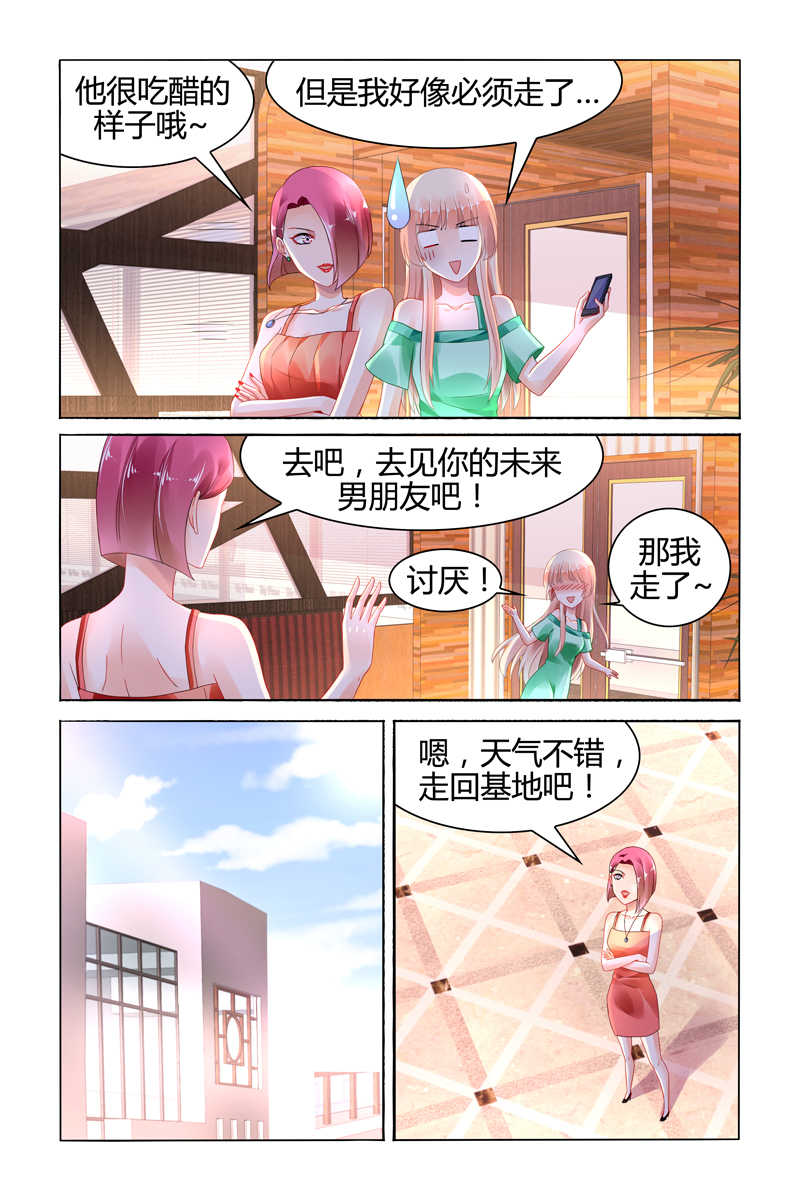 《豪门第一盛婚》漫画最新章节第104话免费下拉式在线观看章节第【7】张图片