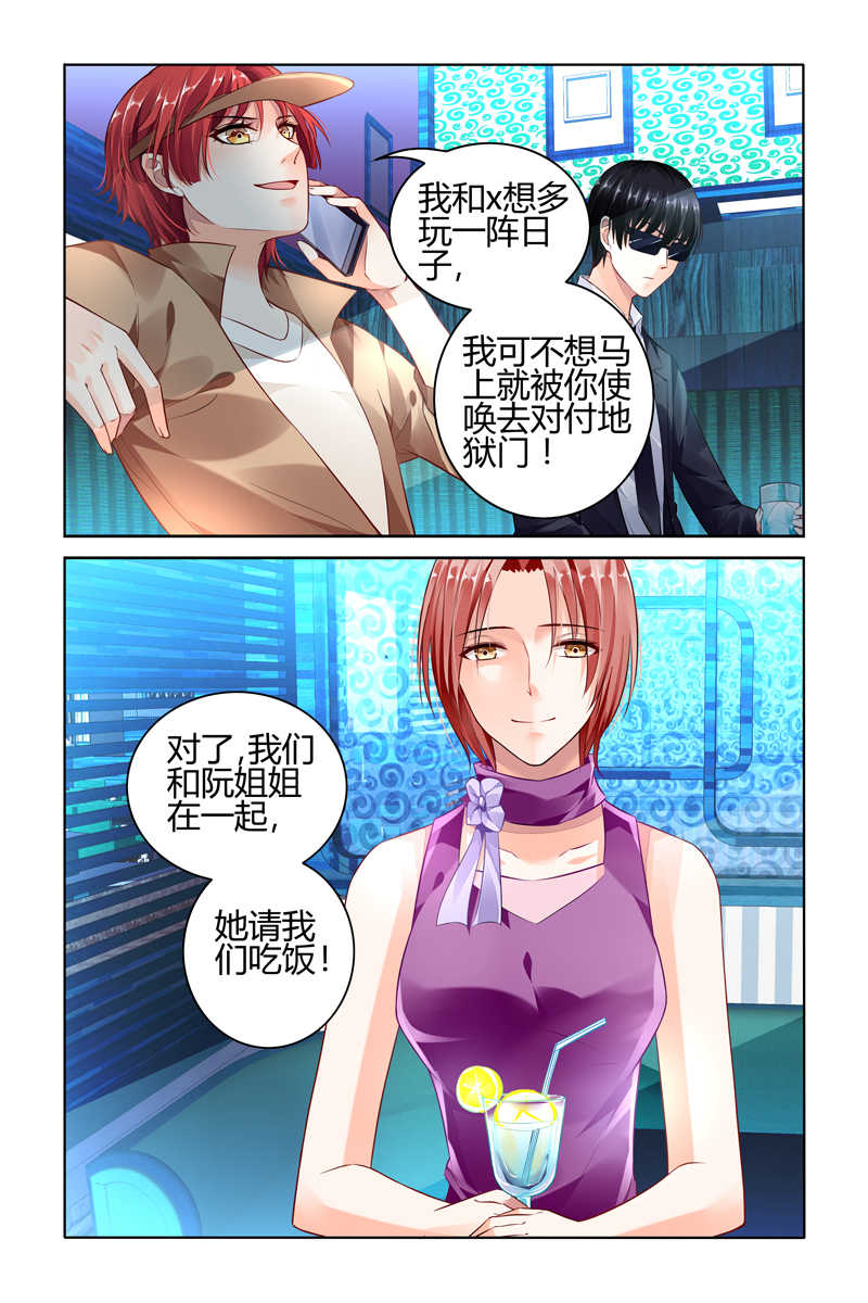 《豪门第一盛婚》漫画最新章节第49话免费下拉式在线观看章节第【5】张图片