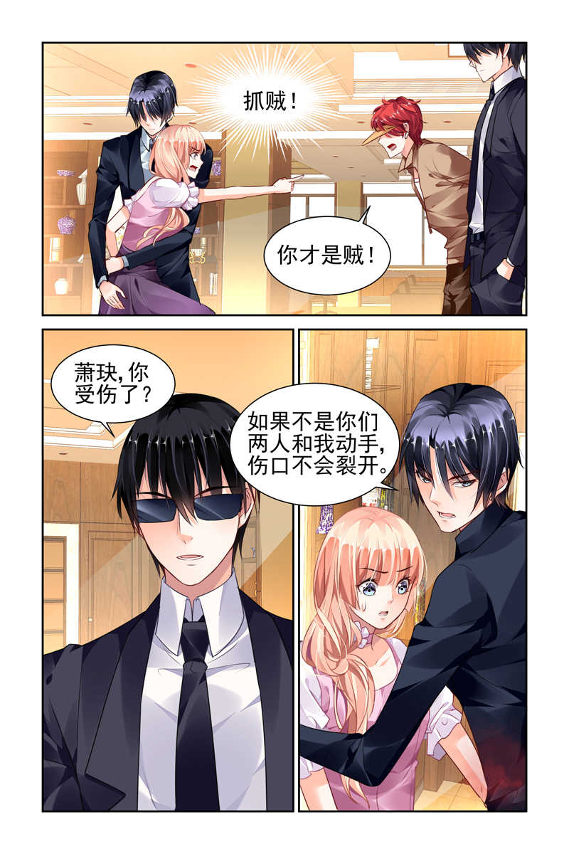 《豪门第一盛婚》漫画最新章节第44话免费下拉式在线观看章节第【7】张图片