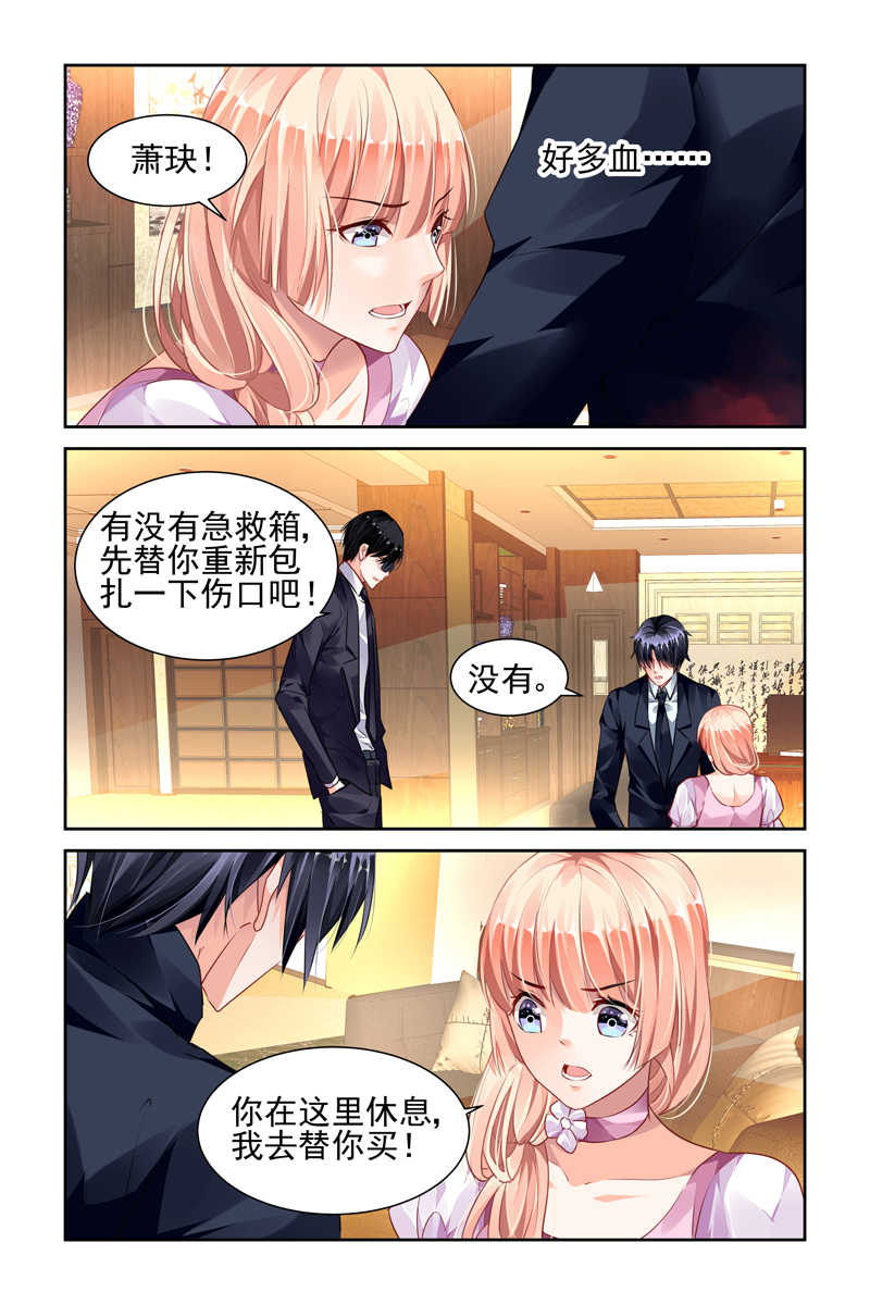 《豪门第一盛婚》漫画最新章节第44话免费下拉式在线观看章节第【6】张图片