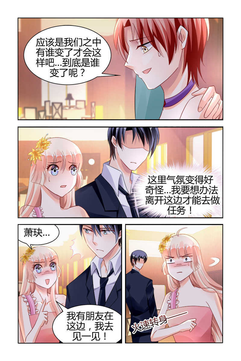 《豪门第一盛婚》漫画最新章节第125话免费下拉式在线观看章节第【6】张图片